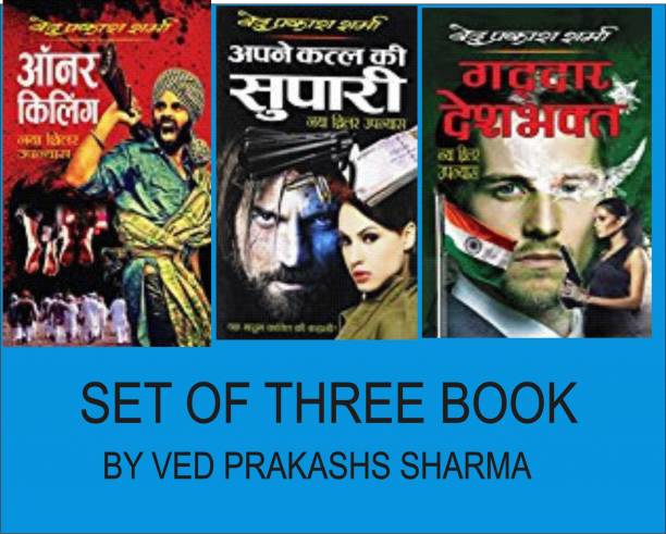 Free Hindi Novels Ved Prakash Sharma